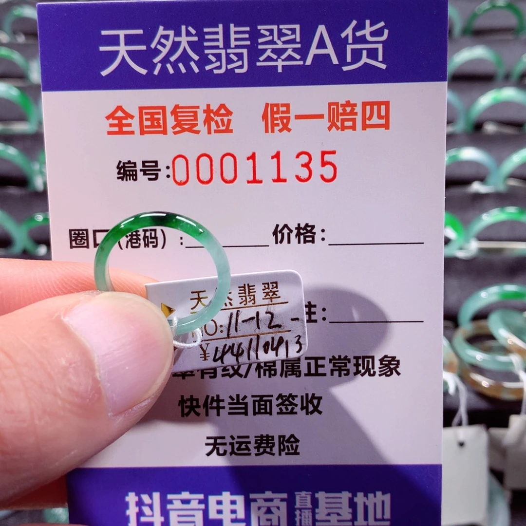 翡翠未镶嵌戒指翡翠戒指