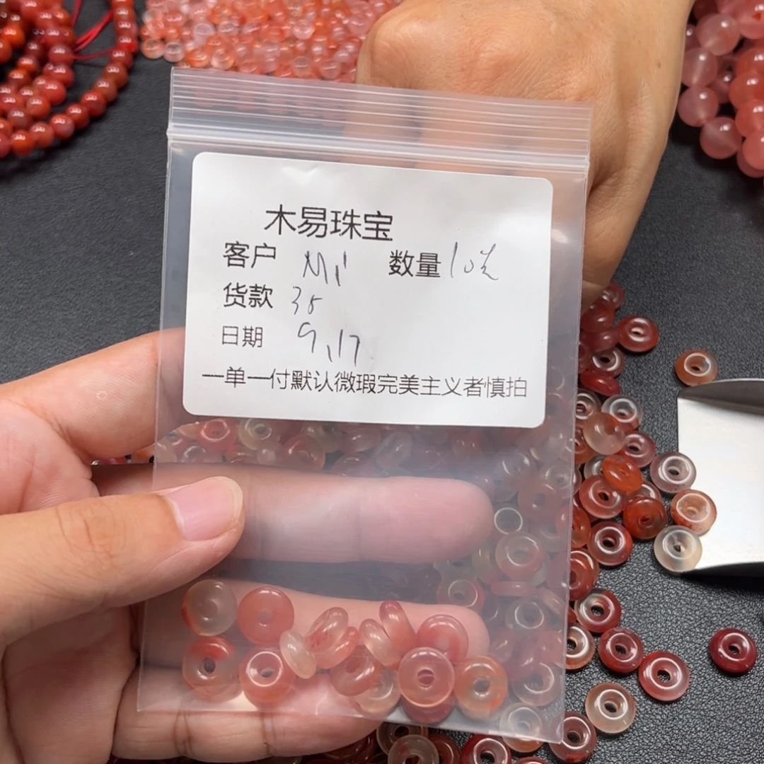 M***作未镶嵌配饰南红玛瑙