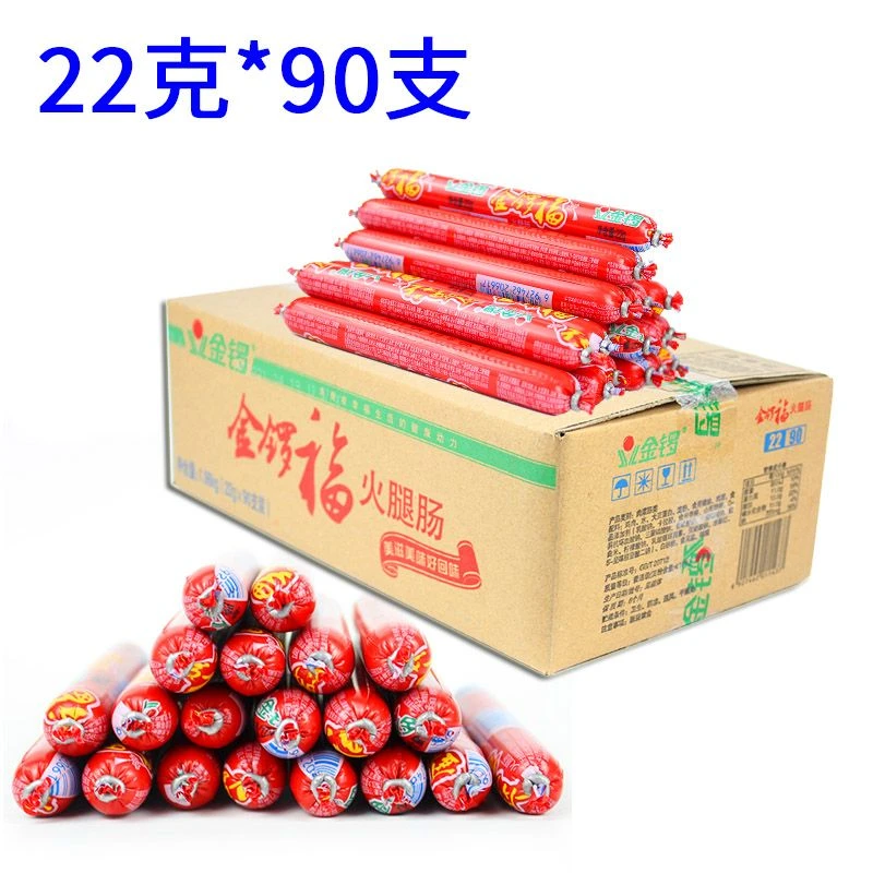 金锣福火腿肠22g90支即食淀粉肠炒饭烧烤油炸泡面肠整箱售卖