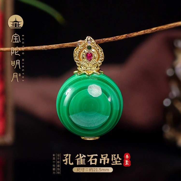 孔雀石吊坠【宝陀明月】天然精品孔雀石国风百搭简约锁骨链 新颖