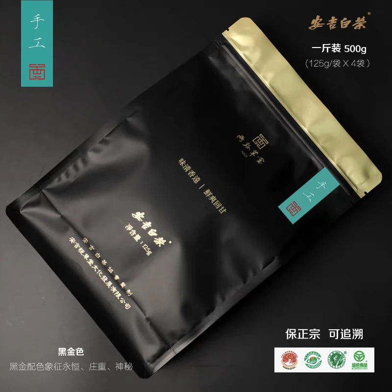 两溪草堂【手工茶S480】安吉白茶 明前手工茶 安吉原产地 2025 新茶