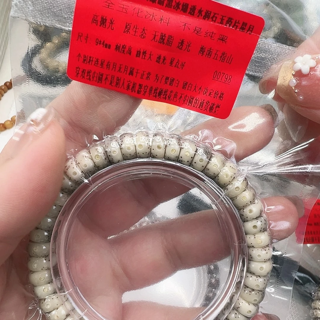 星月菩提手串109动地卡姿兰大眼睛黑星月菩提单圈94片
