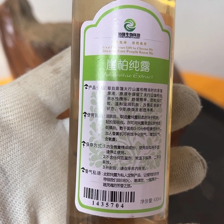柏木（崖柏）太行崖崖柏柏