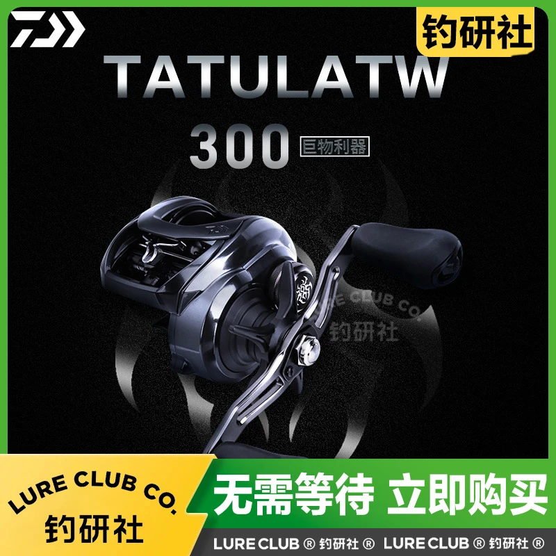 DAIWA/达亿瓦21款黑蜘蛛300 13KG卸力巨物雷强打黑路亚水滴轮渔轮