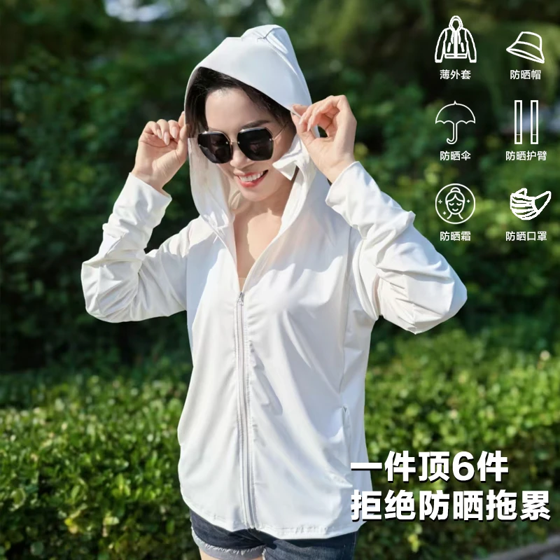 薄款透气防晒衣户外运动户外时尚防紫外线防晒服