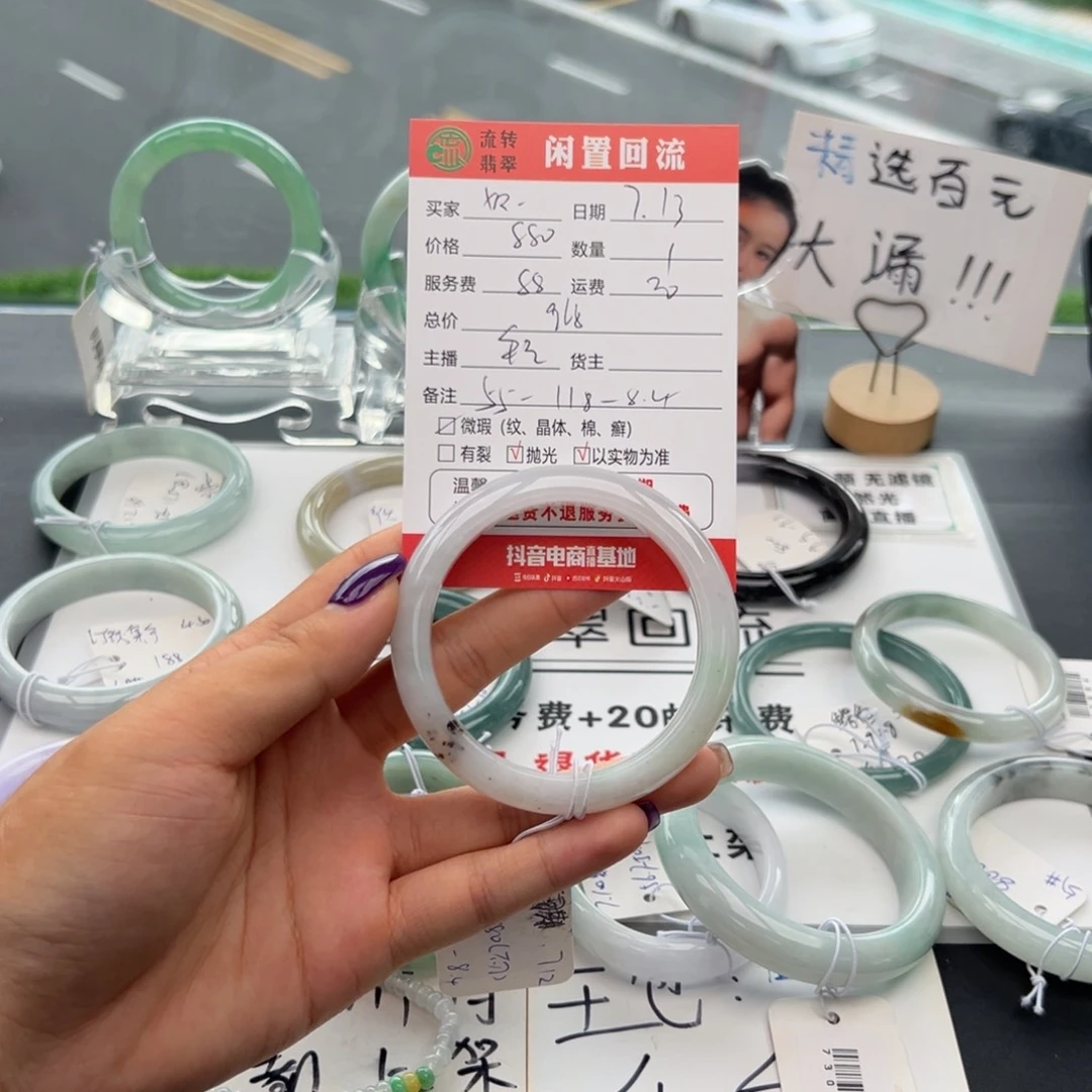 翡翠手镯未镶嵌x*?