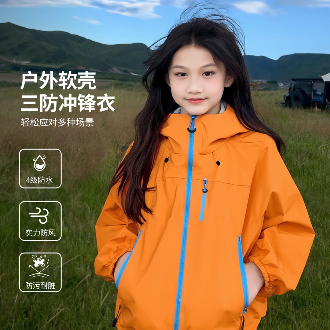 女童冲锋衣春秋2025新款防水防风衣儿童秋装中大童外套户外登山服