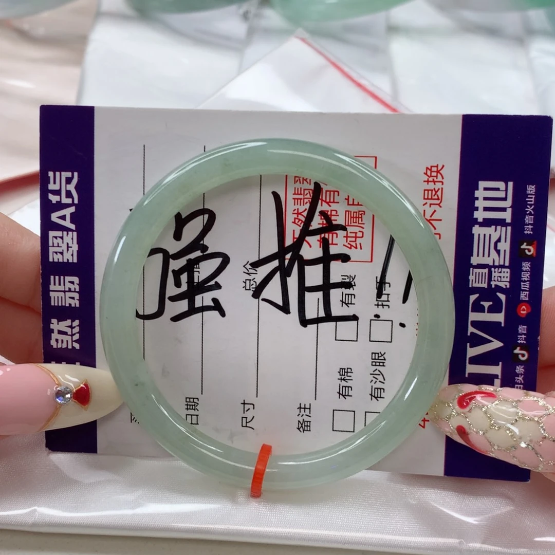 翡翠手镯未镶嵌51晴绿底美人条