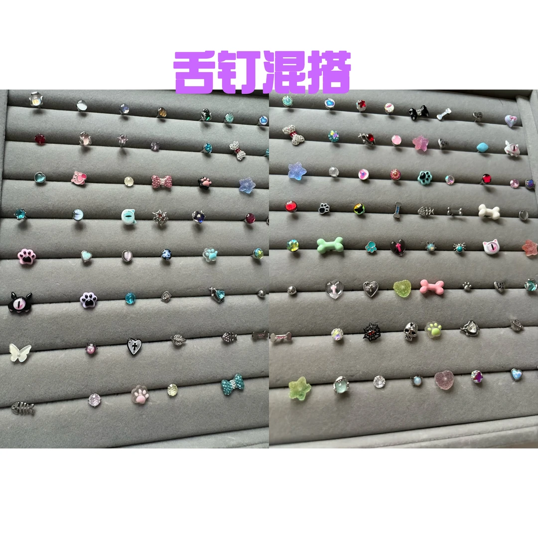 钛钢耳饰 钛钢舌钉混搭I欧气不重样【直播间专属链接】