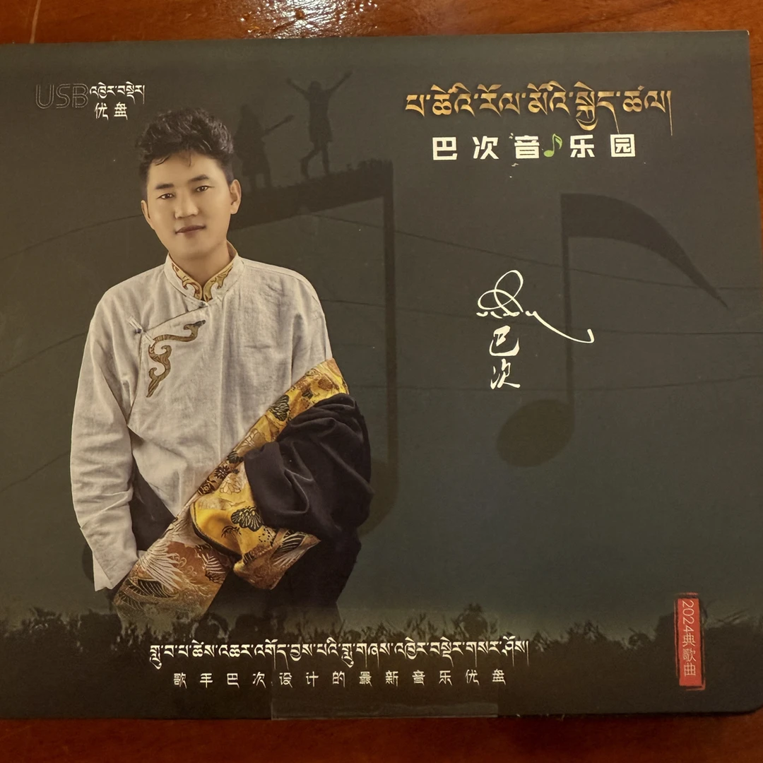 巴次｜妙音仙女音弦｜藏装