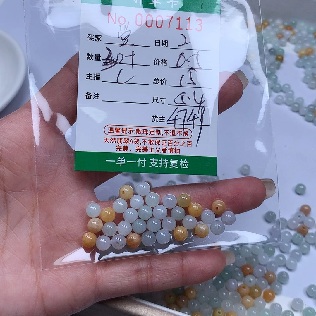 .***堂翡翠散珠翡翠冰种