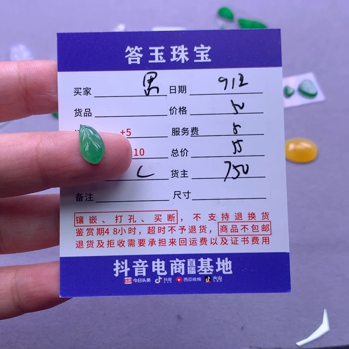 未镶嵌挂件翡翠思***茶