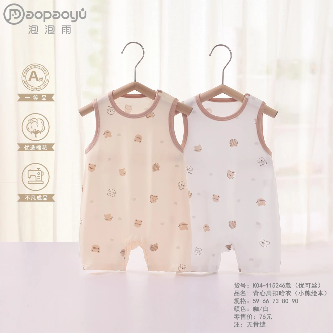 【万达专柜断码清】泡泡雨0-16个月宝宝无袖背心薄款夏季婴儿连体衣