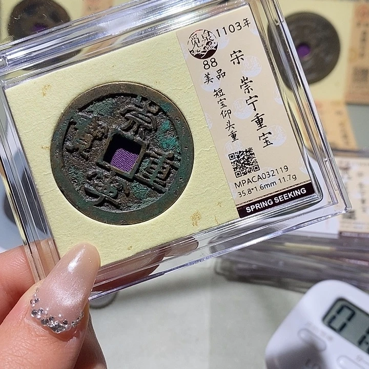 铜觅泉古钱币 小凤