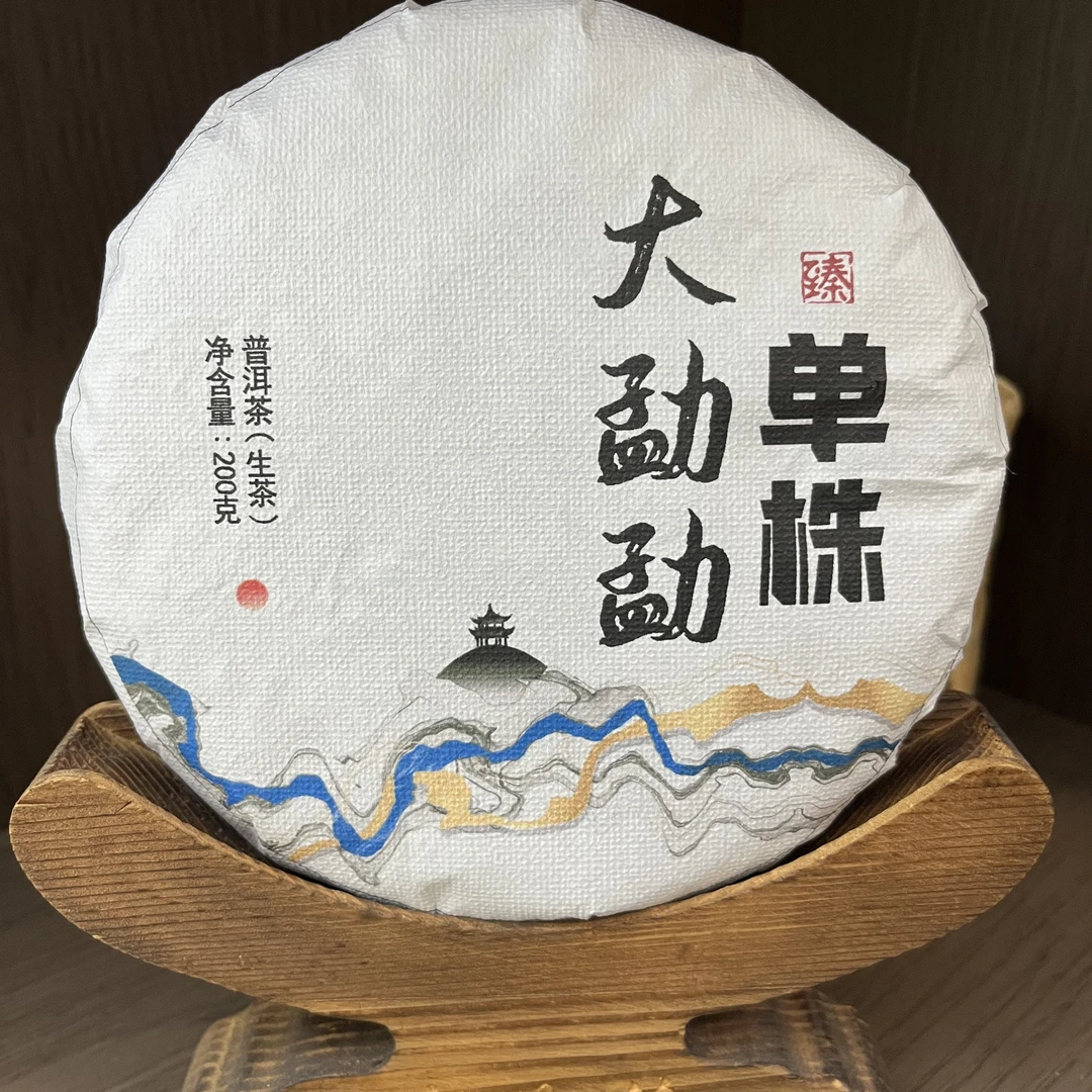 云南普洱生茶  大勐勐单株霸道型2025年200克饼