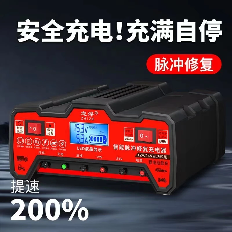 智能汽车电瓶充电器12V24V电瓶充电器摩托车原装专用