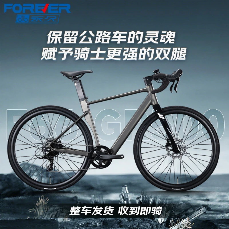 FOREVER/永久F66GR500锂电池助力自行车男女成人弯把公路车