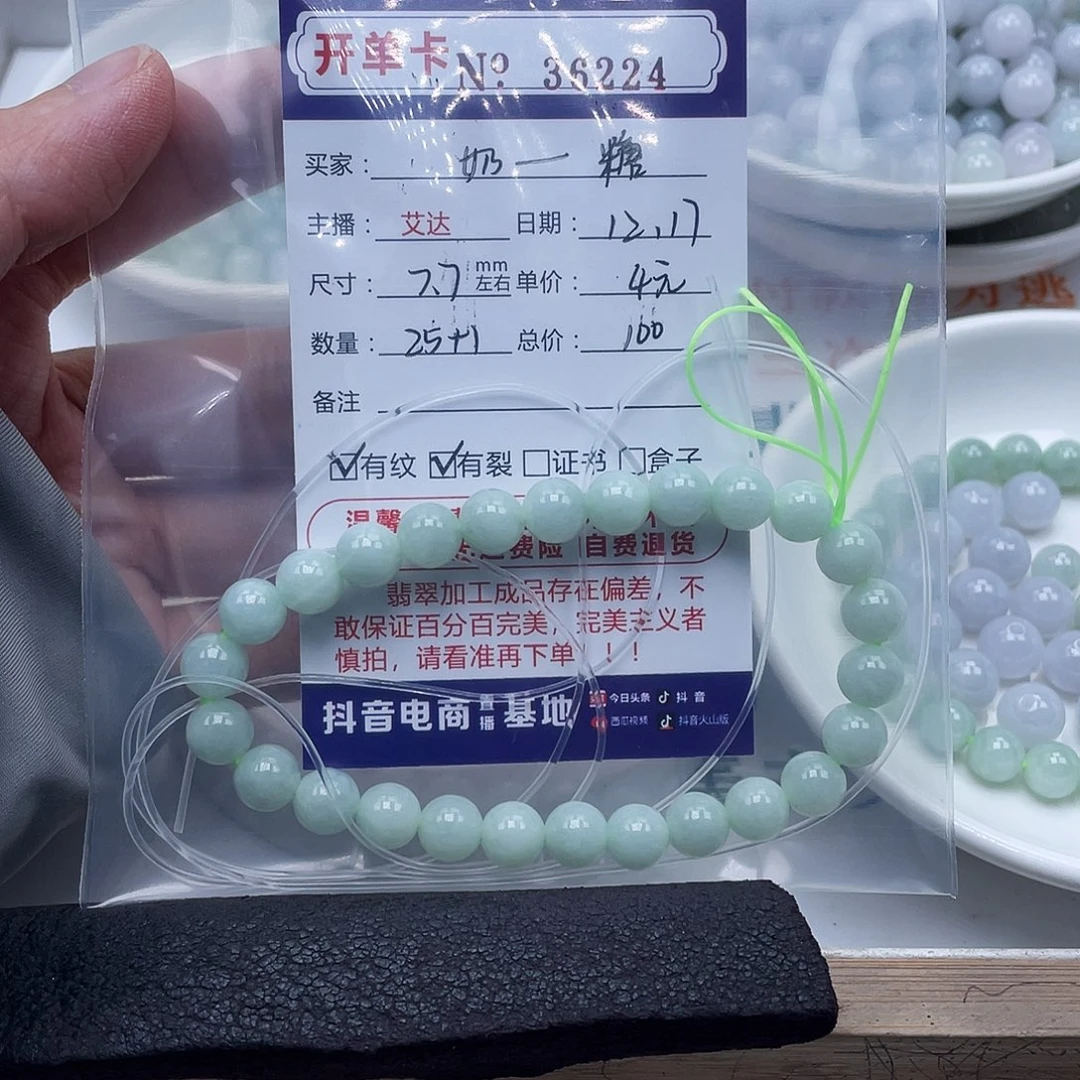 ^****翡翠未镶嵌手链天然翡翠