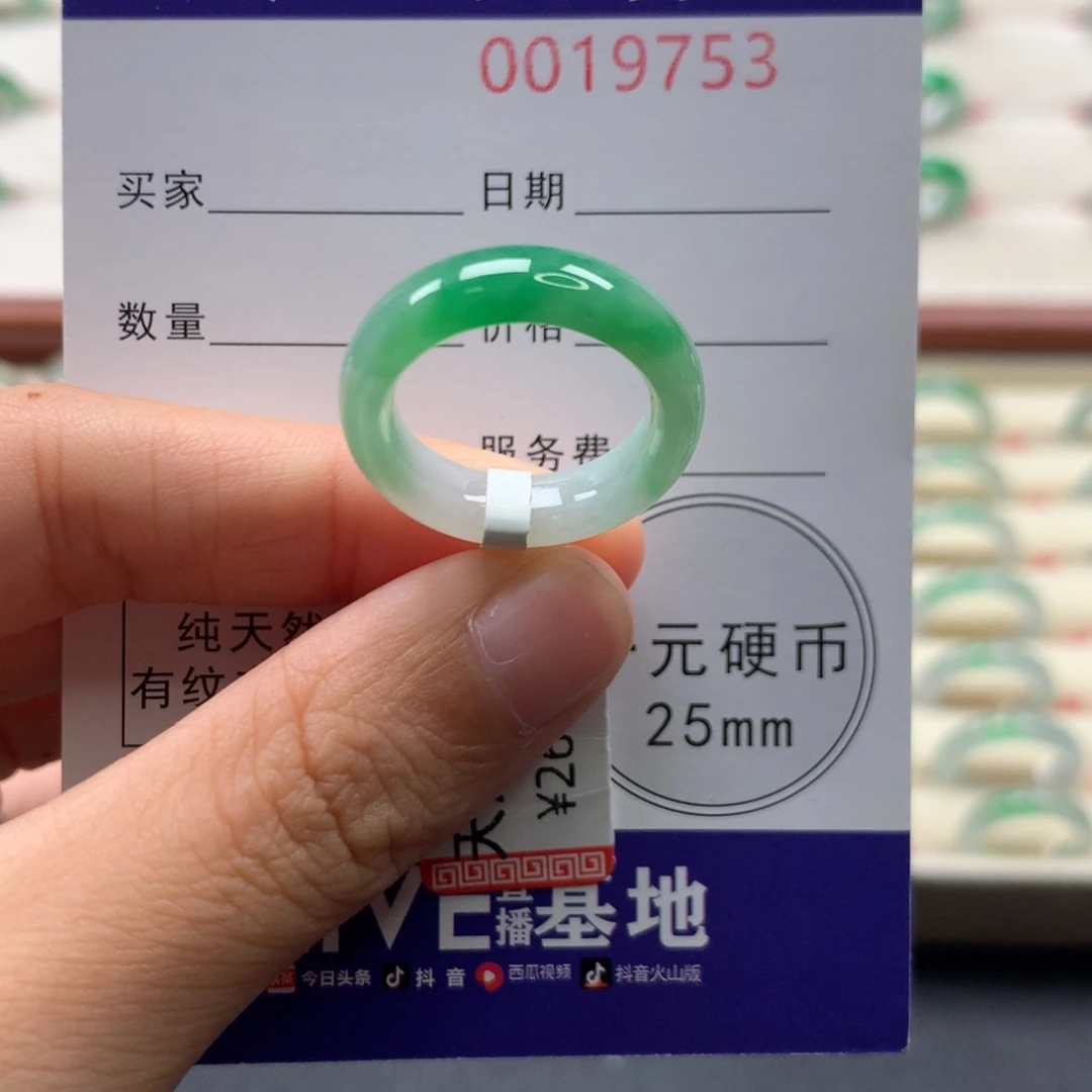 翡翠未镶嵌戒指13圈口