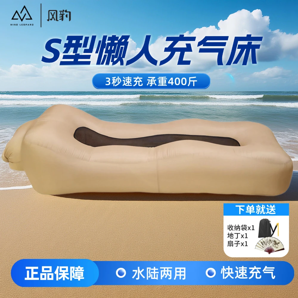 风豹户外懒人充气户外露营充气气垫折叠充气床垫打地铺沙发便携