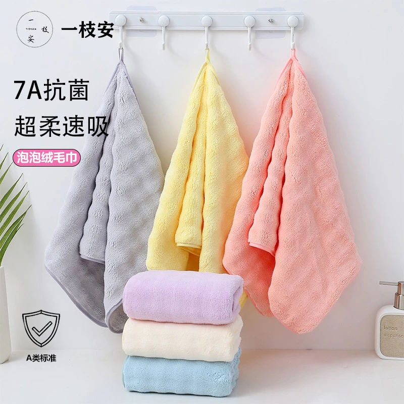 【六条装】7A抗菌毛巾泡泡绒家用柔软加厚吸水不掉毛速干洗脸洗澡