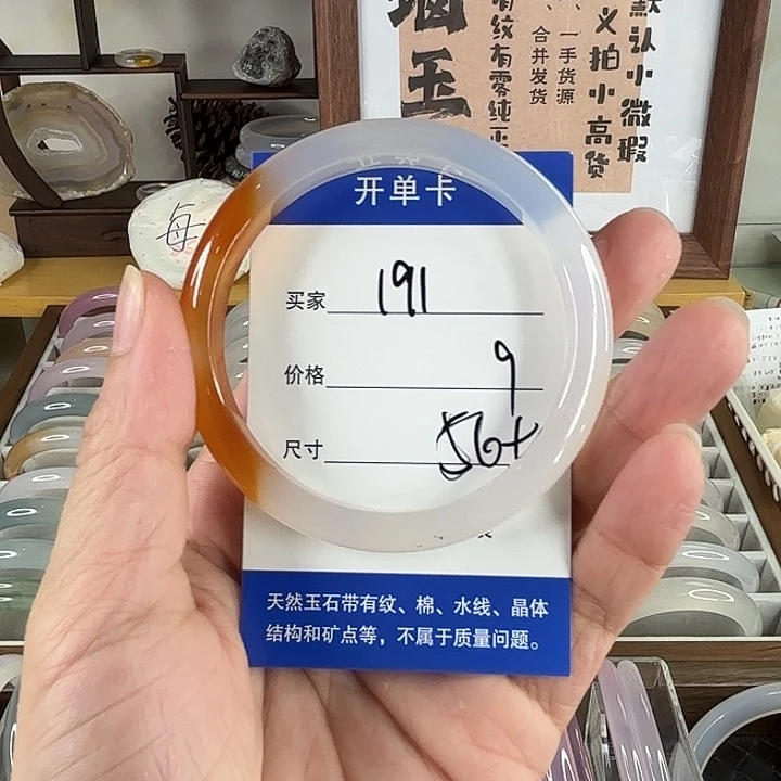 手镯玛瑙/玉髓未镶嵌191