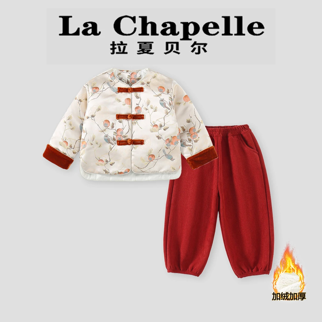 La Chapelle【拉夏贝尔】冬季儿童中国风碎花棉服两件套LA2651
