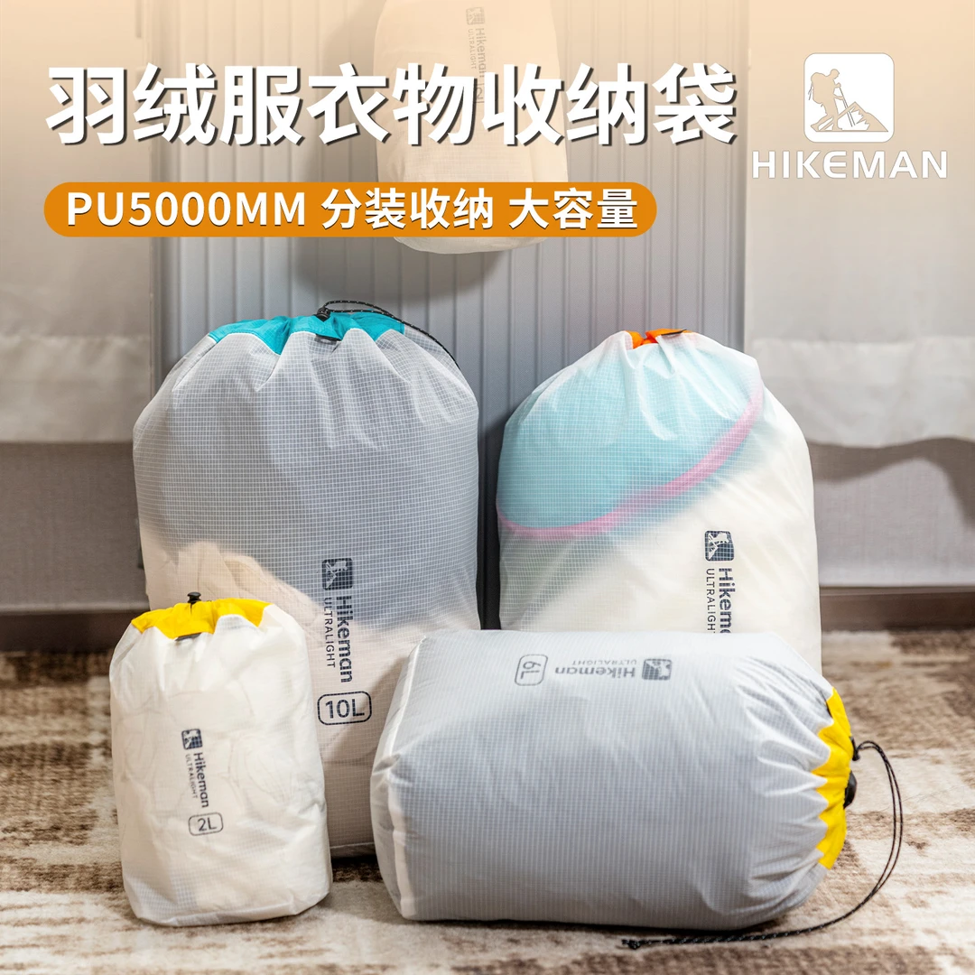 憨客羽绒衣物收纳袋便携户外旅行衣服压缩袋防水大容量行李分装袋