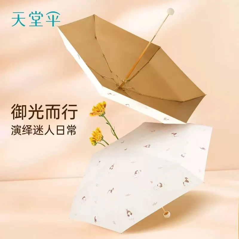 天堂伞达人专用瑜伽轻小便携防晒防紫外线晴雨两用三折叠雨伞