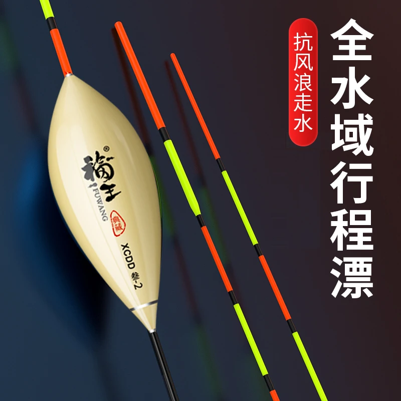 高灵敏行程漂鸽子蛋浮漂抗流水急流漂黑坑细尾枣核浮漂鲫鱼漂鲤鱼