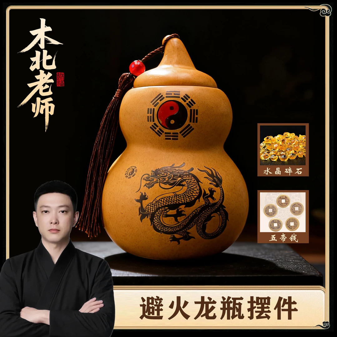 【木北老师推荐】避火龙瓶陶土葫芦罐厨房摆件