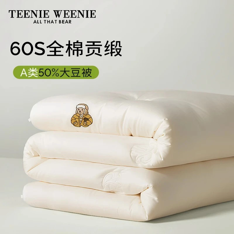 TeenieWeenie小熊A类轻奢60S全棉大豆纤维被春秋冬季保暖被芯S