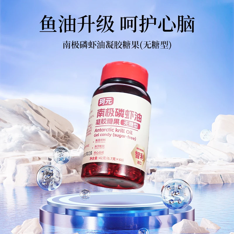 keyuan南极磷虾油凝胶糖果（无糖型）