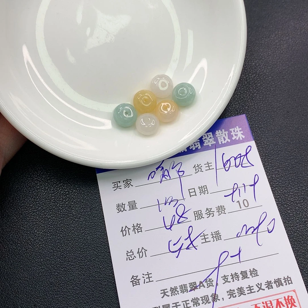 散珠翡翠.***嘟翡翠散珠多样性发自选