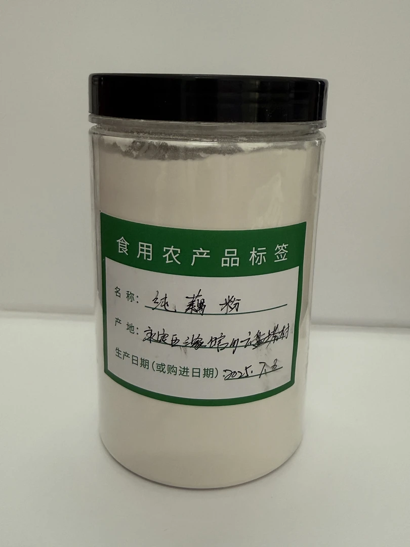 （云盘塔村）纯藕粉约500克 速溶即食型代餐食补农副产品