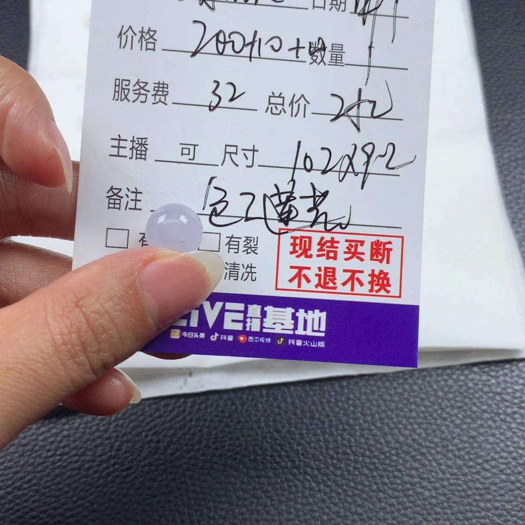 S***N定制翡翠未镶嵌翡翠