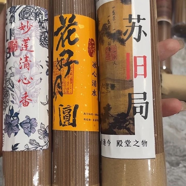 线香芳华高阶闪购链接