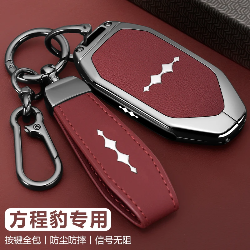适用24款方程豹5钥匙套云辇豪华版车25款豹8智勇版专用壳扣包