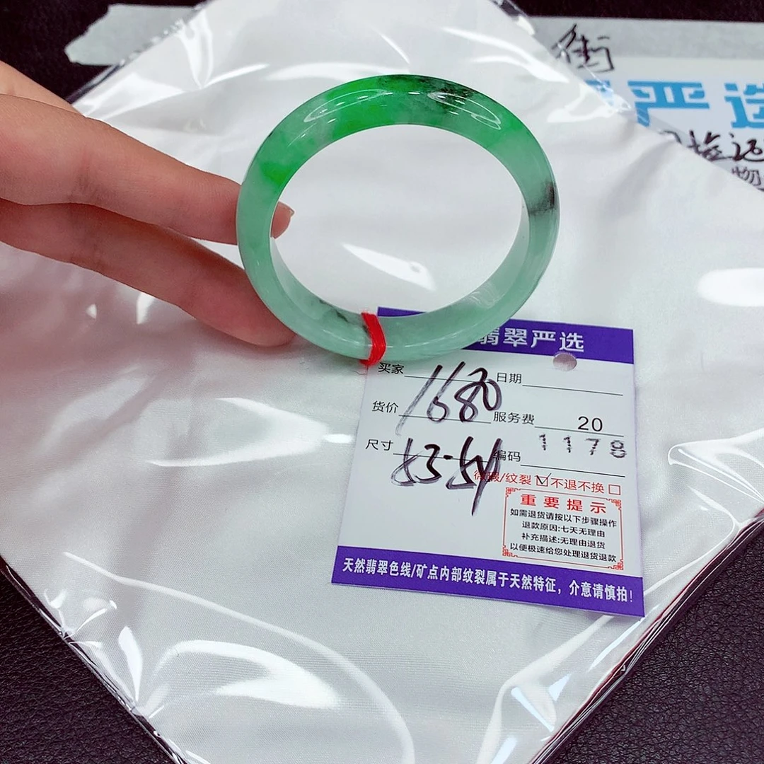 翡翠未镶嵌手镯53