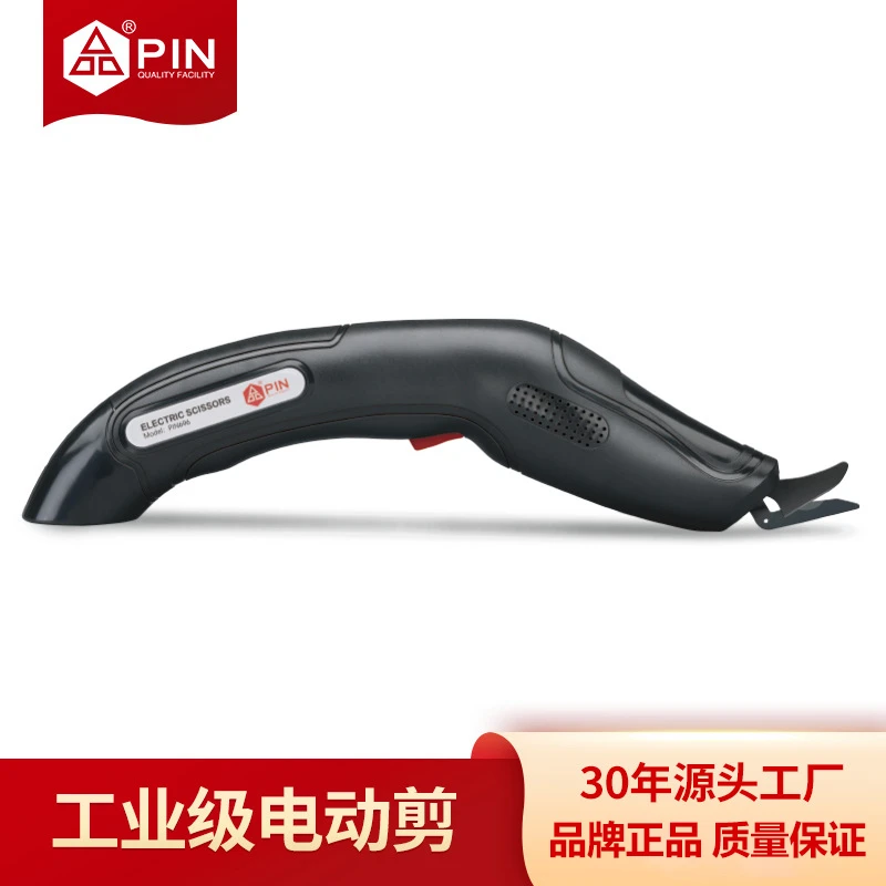 PIN电剪刀裁布工业用充电手持式电动锂电双剪布料刀服装裁缝机