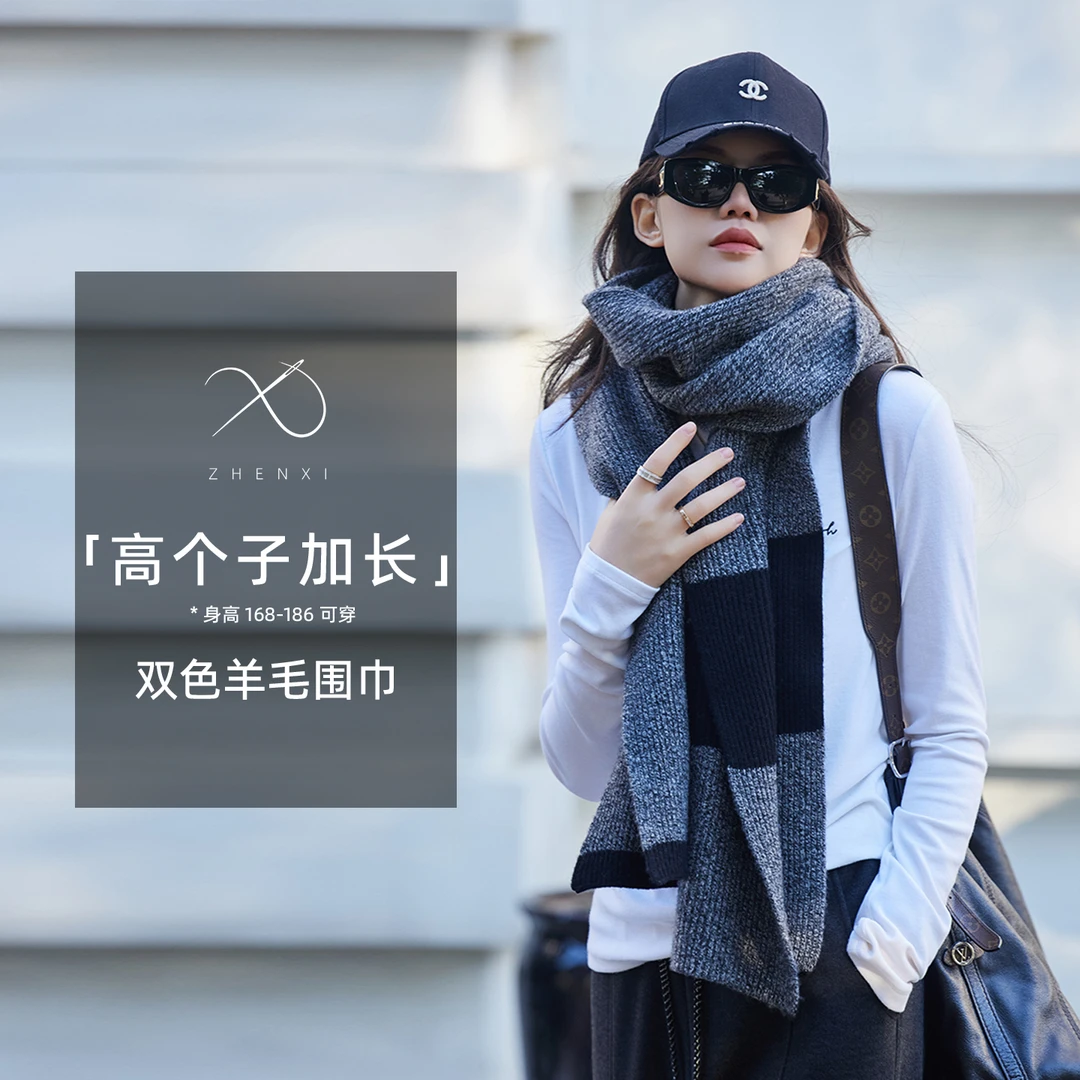ZHENXI【香奶奶围巾】高个子加长芝麻灰拼色亲肤保暖围巾25QDFZ0838