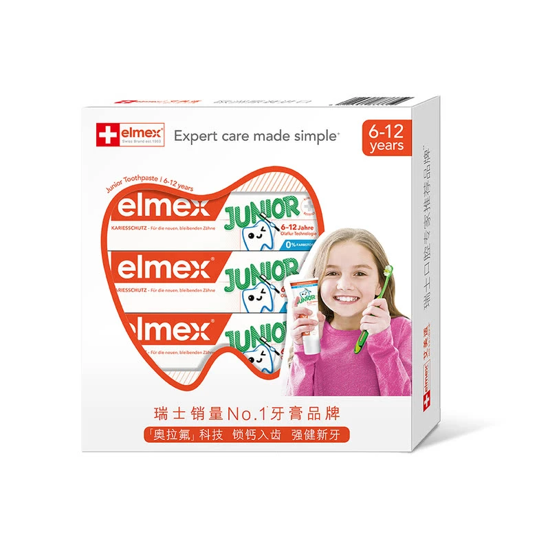 艾美适(Elmex) 波兰进口 少儿防蛀牙膏  50mL*3支