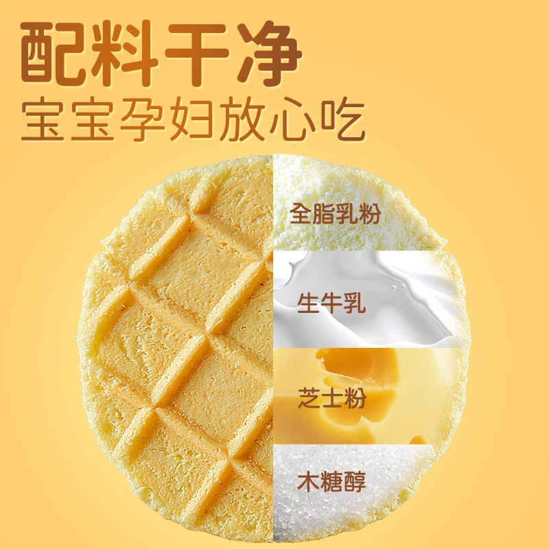 内蒙古特产无糖高钙芝士烤奶皮健康营养小零食奶制品