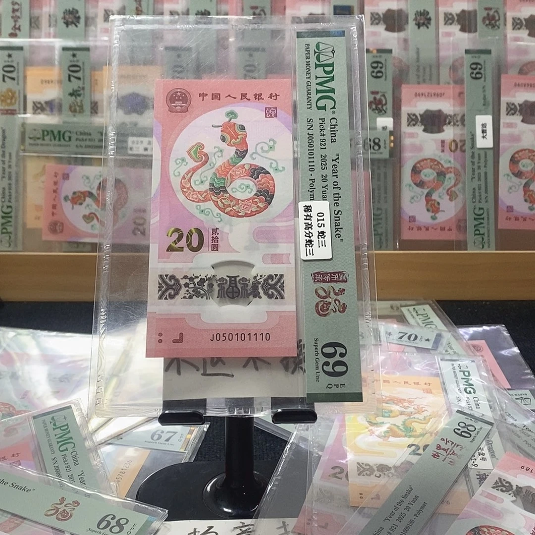 塑料015 蛇三 69分 J050101110