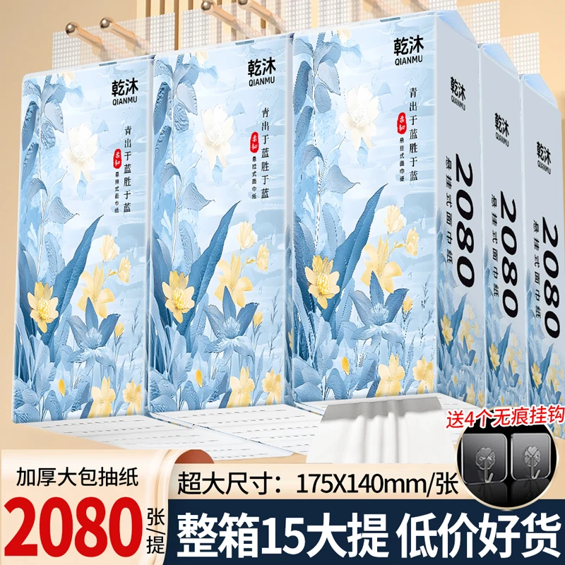 加量15大提悬挂式抽纸家用面巾纸餐巾纸提挂式可湿水卫生纸擦手纸