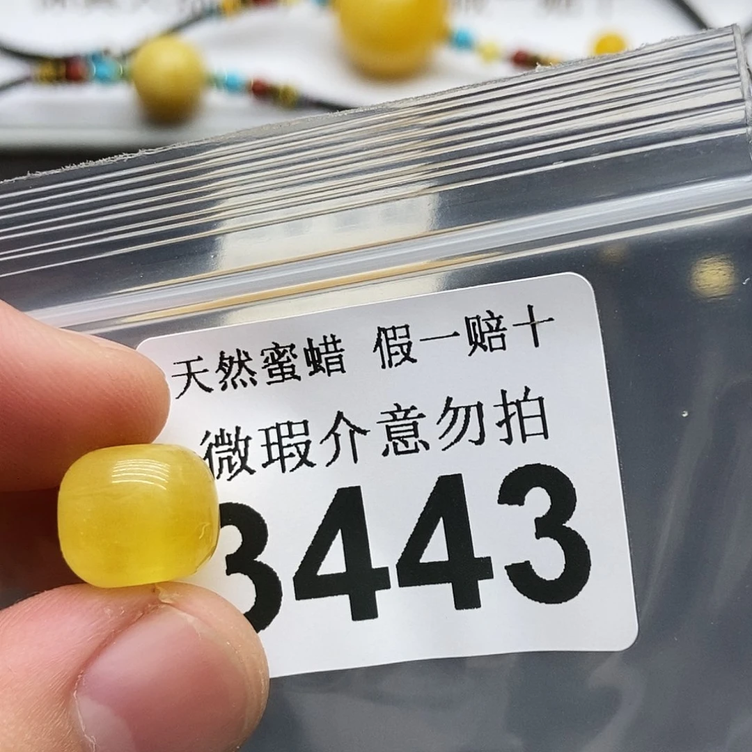 未镶嵌蜜蜡珠宝奇石3443