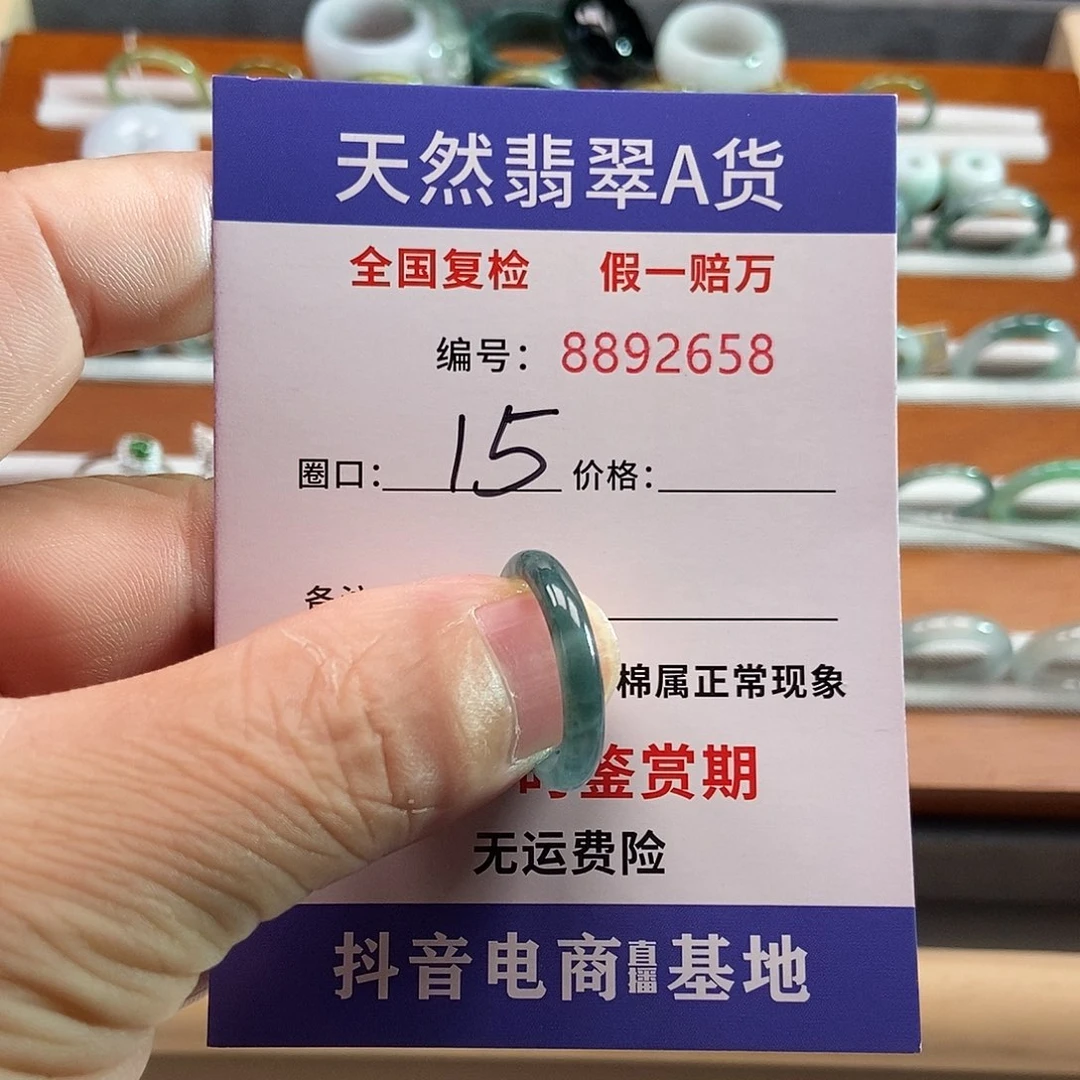 翡翠戒指未镶嵌2658....