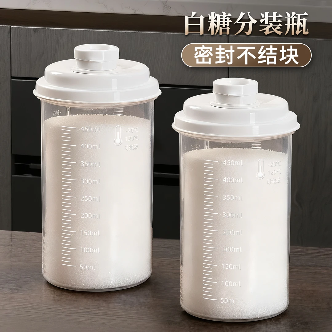 白糖储存罐密封罐分装瓶塑料瓶厨房家用收纳罐分装杯防潮储物罐子