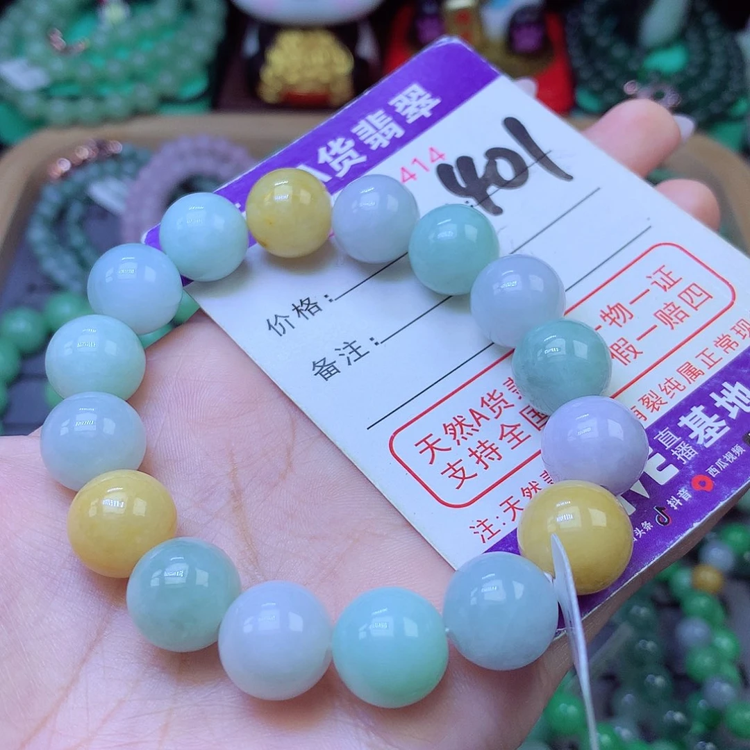 未镶嵌手链翡翠13+