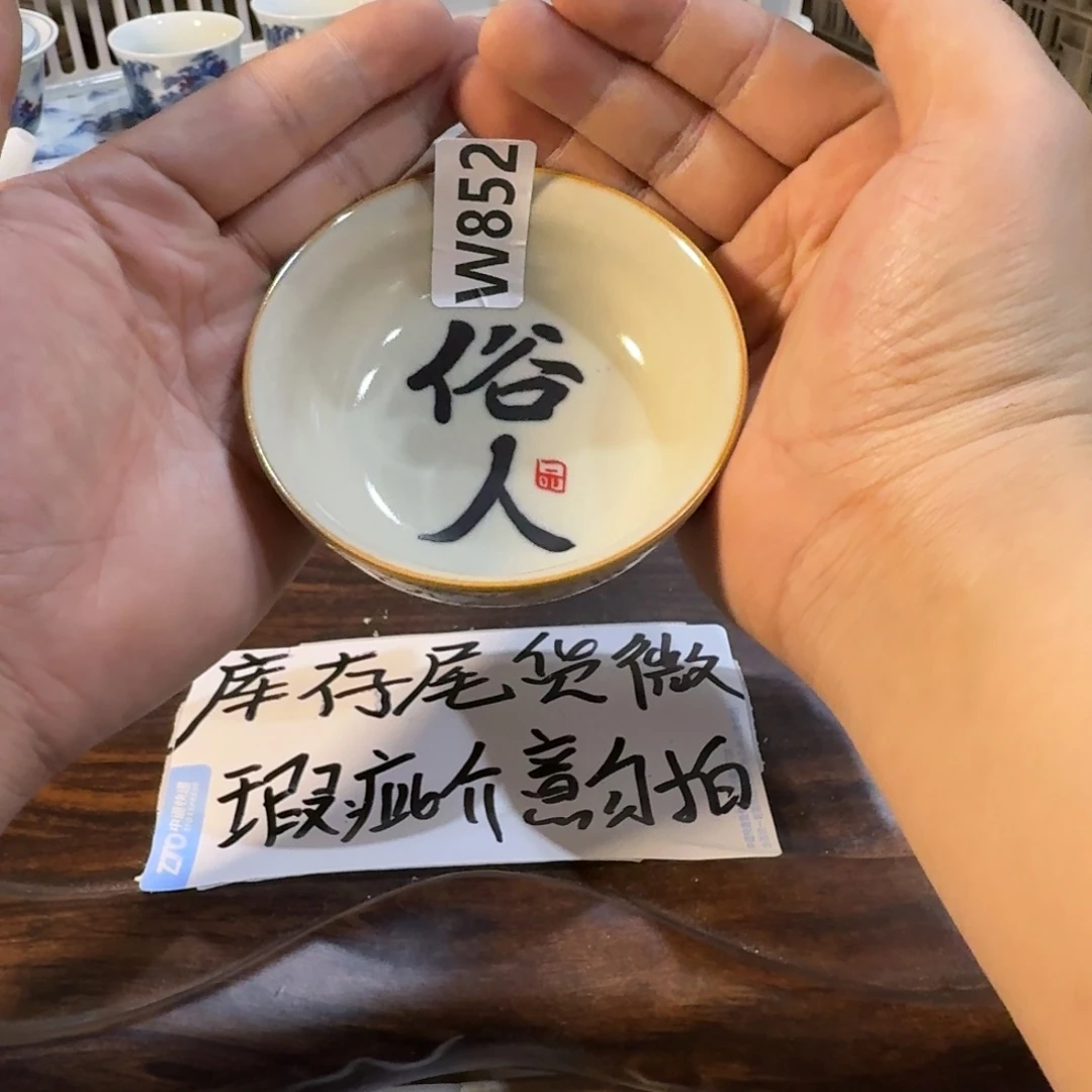 微瑕疵介意勿拍陶瓷器皿W388